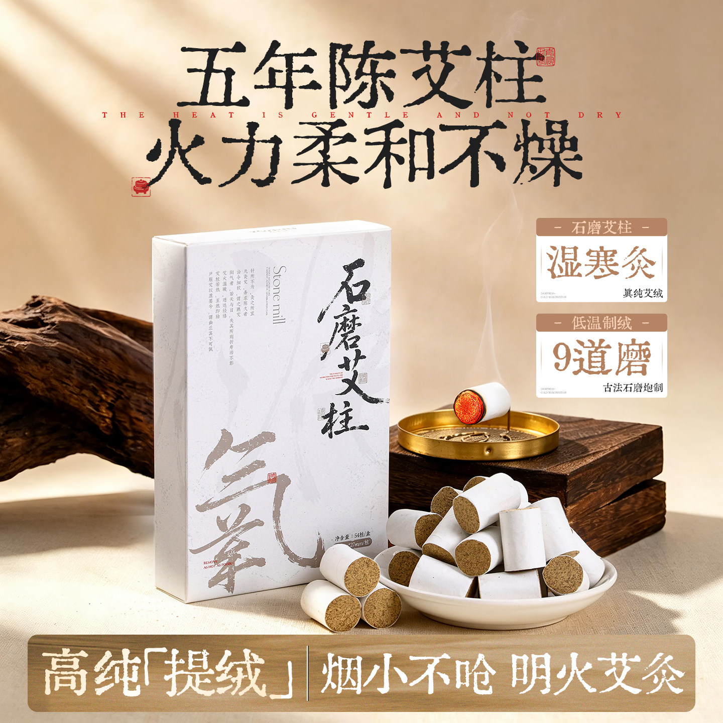 艾灸艾柱艾条陈年纯艾绒艾草柱短腹部肩颈热敷熏艾正品官方旗舰店