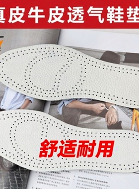 头层牛皮运动减震除臭加厚鞋垫