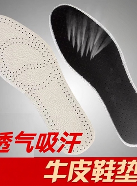 加厚乳胶头层牛皮运动透气防臭