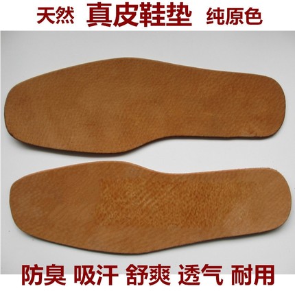 真皮牛皮鞋垫头层猪皮防臭抗菌除臭透气吸汗男女减震运动加厚大码