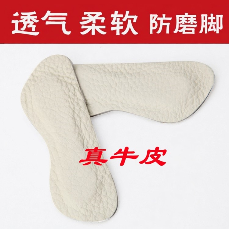 真皮牛皮防脚痛后跟垫
