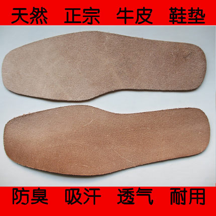 真皮鞋垫加厚牛皮防滑防臭除臭抗菌散热透气吸汗男女减震运动大码