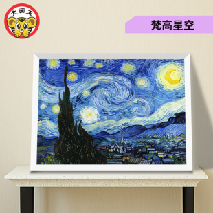 饰画 diy数字油画梵高星空星夜名画客厅大幅风景卧室餐厅简约装