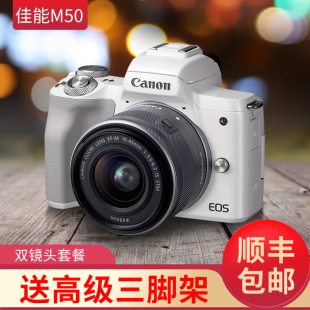 佳能EOS 佳能微单相机M50 M50 45美颜微单新款 旅游入门 Canon
