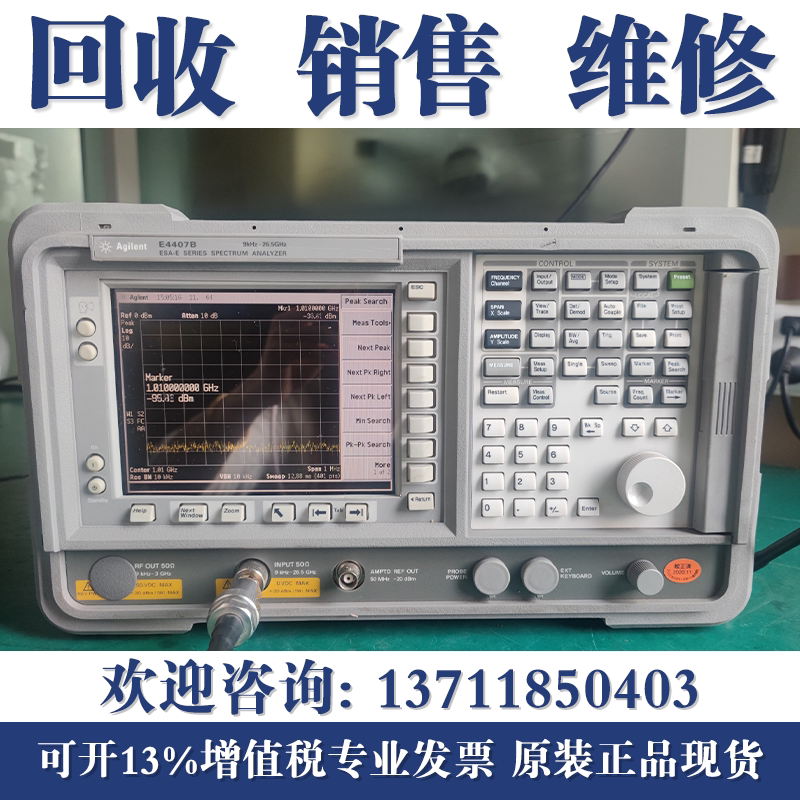闲置回收Agilent安捷伦E其它仪表仪器