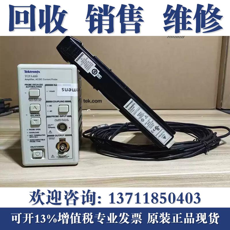 泰克TCPA300 TCP303/TCPA400 TCP404XL Tektronix示波器电流探头
