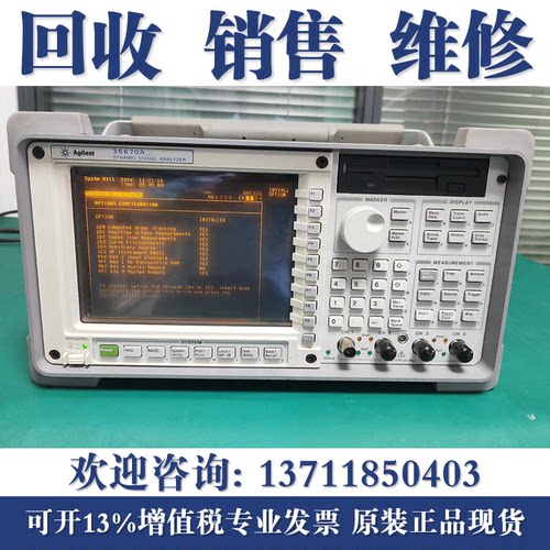 高价回收安捷伦Agilent 35670A动态信号分析仪