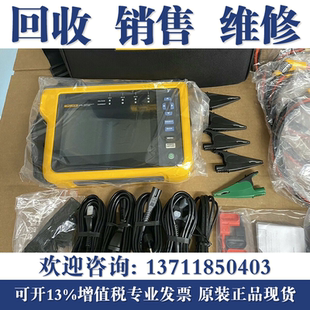 回收福禄克FLUKE 1732/1736/1773/1775/1777电能质量分析仪