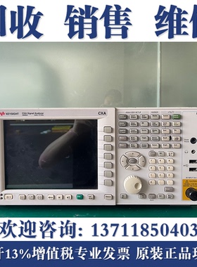 现金回收安捷伦/是德科技N9020A N9010B N9030A N9000A频谱分析仪
