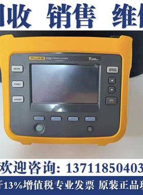 专业回收FLUKE福禄克1734 1736 1738 435-2三相电能质量记录仪