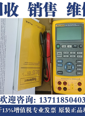 维修福禄克FLUKE 754/726/725S/724/705/707/715/F754过程校准器