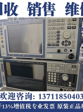 回收罗德与施瓦茨R&S FSV3004/3007/3013/3050/3044/3030频谱仪