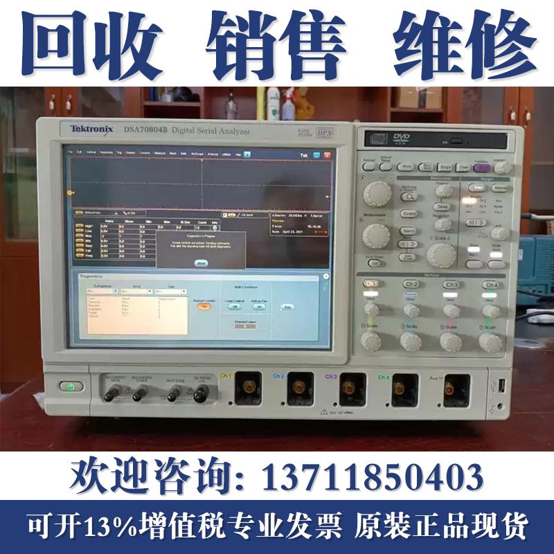 特价泰克DPO7104C DPO7054C DPO7354C DPO7254C数字荧光示波器