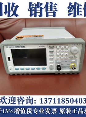 高价回收是德科技33522B 33510B 33519B 33520B函数信号发生器
