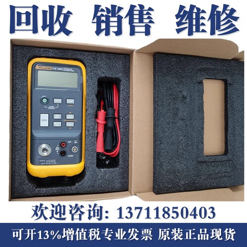 回收福禄克Fluke 719Pro校准仪 717/718/719工程压力过程校准器