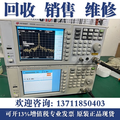 回收安捷伦N9020A N9320B N9038A N9000A N9030A是德频谱分析仪