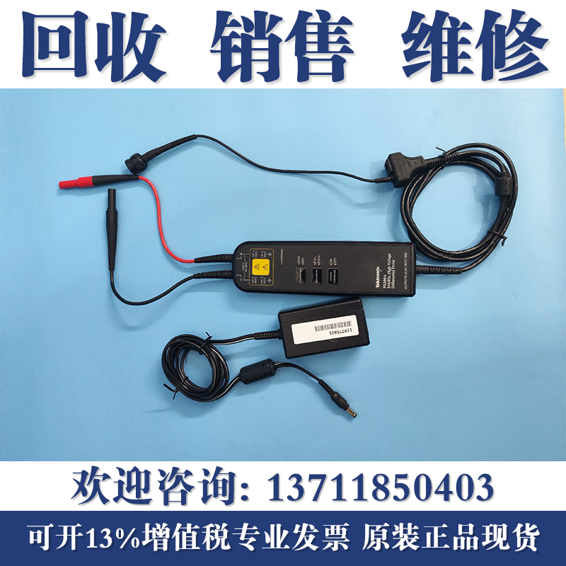 回收Tektronix泰克P5200A P5210A THDP0200 THDP0100高压差分探头