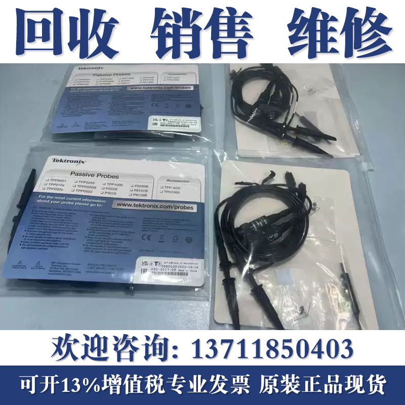 泰克Tektronix TPP0500B/TPP1000示波器探头TPP0250无源电压探头
