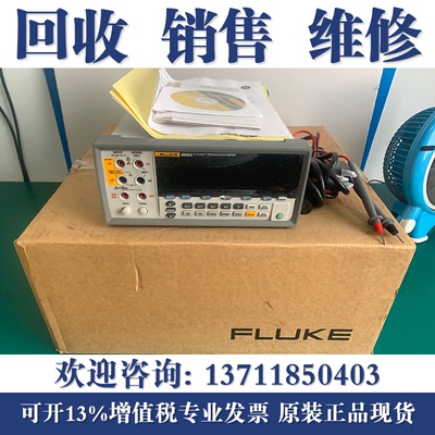 专业回收福禄克FLUKE 8808A 8845A 8846A 8508A数字万用表