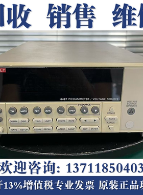 回收Keithley吉时利6517A/6517B/6487/6485/6221/6220仪器仪表