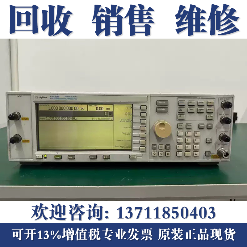高价回收安捷伦E4432B E4421B Agilent E4437B E4438C信号发生器