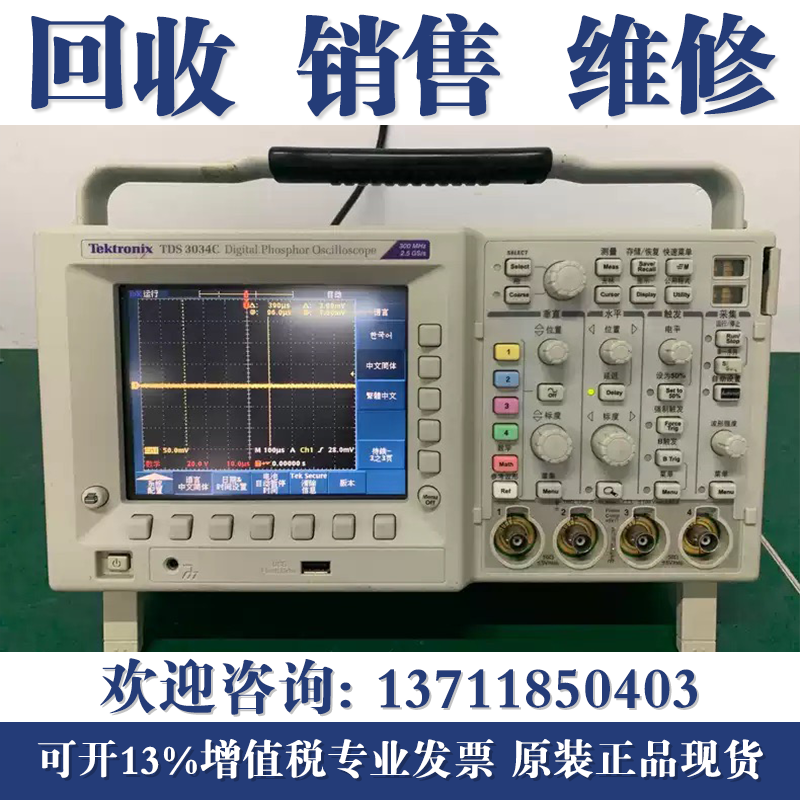 维修Tektronix泰克TDS3054C TDS3034C TDS3014C TDS3052C示波器
