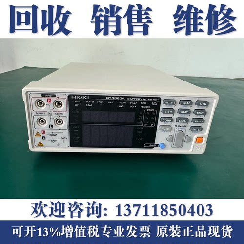 全国回收HIOKI日置BT3562A 3561A 3563A 3564电池内阻测试仪