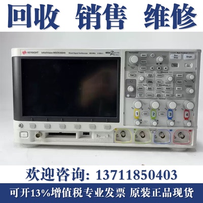 维修是德科技MSOX2024A DSOX3034T MSOX3104T 安捷伦收购示波器