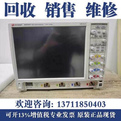 DSO9104AMSO9254A示波器