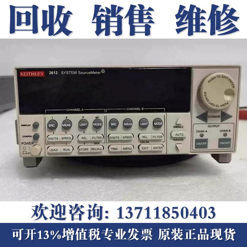 专业维修吉时利2601B/2602B/2612B/2611B/2636B 泰克电压电流源表