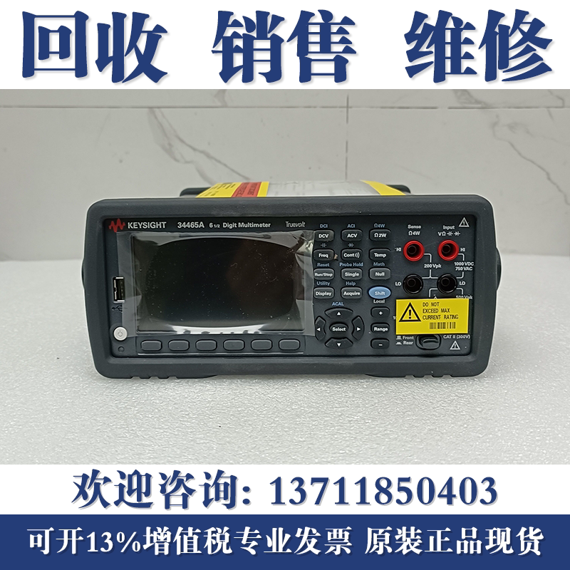 全国回收是德科技/安捷伦34461A 34465A 34470A高性能数字万用表