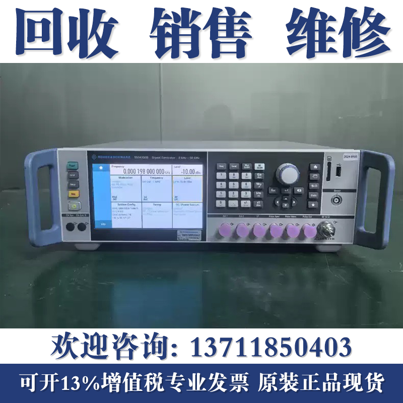 高价回收罗德与施瓦茨R&S SMA100B/SMB100B/SMBV100A信号发生器