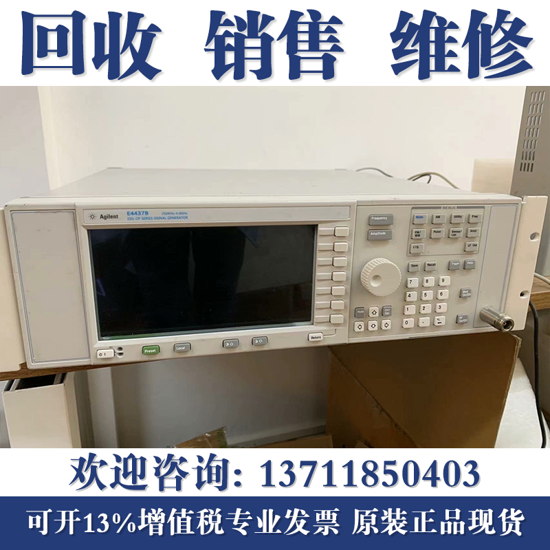 专业维修安捷伦Agilent E4438C E4432B E4433B E4421B信号发生器
