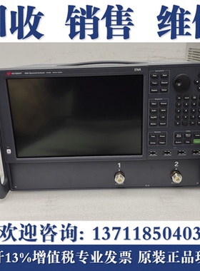 回收是德科技E5071C E5080B Keysight E5063A E5061B网络分析仪