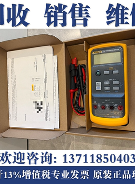 回收福禄克FLUKE 754/705/707/715/726/725S/724/F754过程校准器