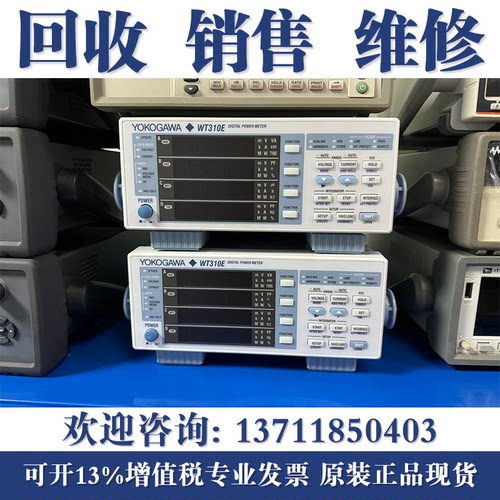 回收横河WT310E/332/E/333E/1800/1600E/3000E/5000E数字功率计