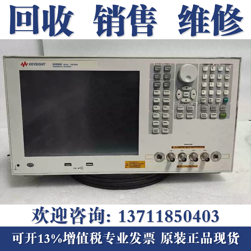回收是德科技E4990A E4991A 安捷伦4294A E4991B阻抗分析仪 维修