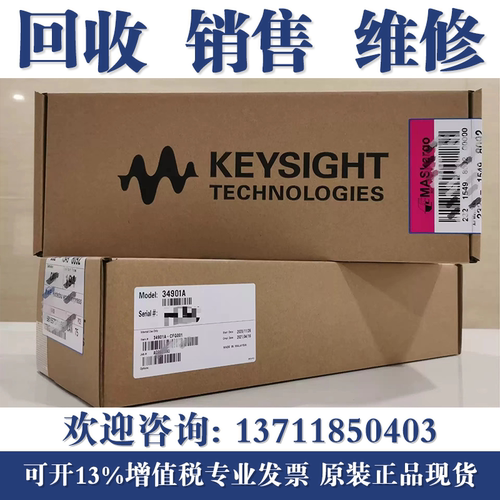Keysight是德科技34901A 20通道多路复用器模块 安捷伦数据采集卡
