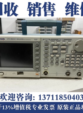 回收泰克AFG3021C 3052C 3051C 3101C 3011C 3252C函数信号发生器
