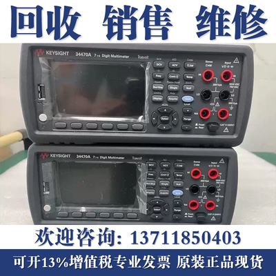 KEYSIGHT是德科技34470A 7位半数字万用表 顺丰包邮 34461A