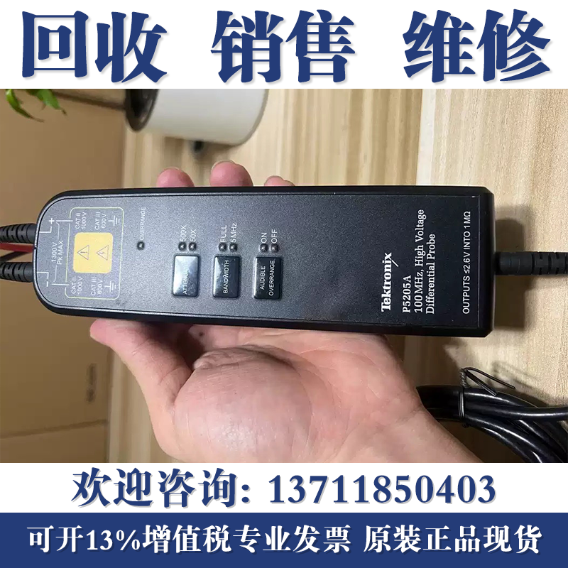 回收Tektronix泰克P5200A THDP0100 TMDP0200 P5210A高压差分探头