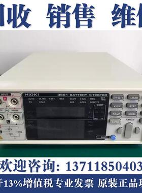 上门回收HIOKI日置BT3561A/BT3562A/BT3563A/BT3564A电池测试仪