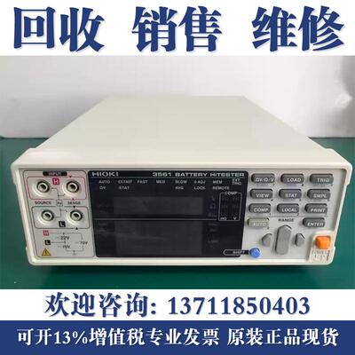 上门回收HIOKI日置BT3561A/BT3562A/BT3563A/BT3564A电池测试仪