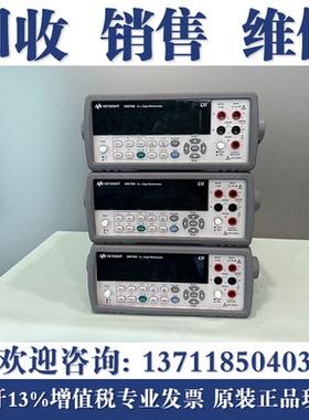 回收是德科技Keysight 34410A 34465A 34461A 34470A数字万用表