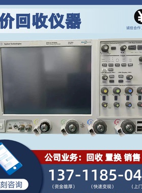 回收安捷伦DSOX92504A DSOX92804A示波器 DSAX91304A DSAX91604A