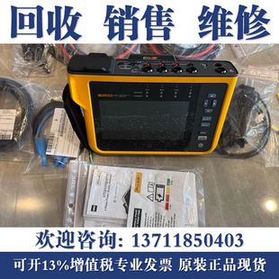高价回收福禄克FLUKE 435-2 1736 1773 1775 1777电能质量分析仪
