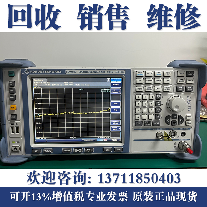 回收罗德与施瓦茨R&S FSV13 FSV30 FSV40 FSV7 FSV4频谱分析仪