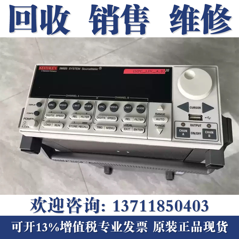 回收吉时利泰克2602B 2614B 2636B keithley 2634B 2635B数字源表