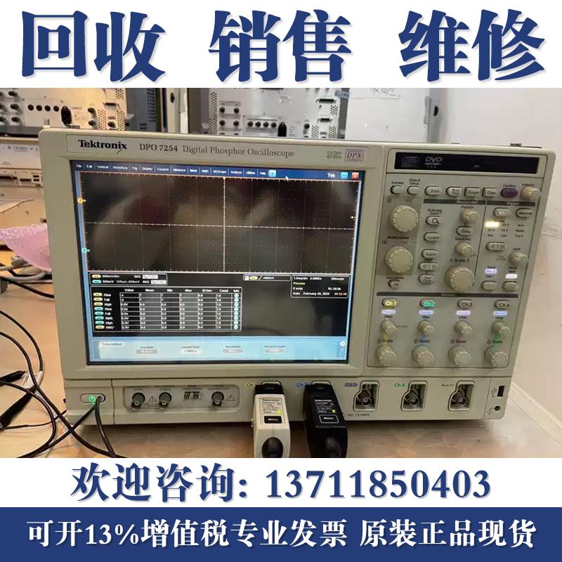 泰克Tektronix DPO7254C/DPO7354C/DPO7104C/DPO7054C数字示波器