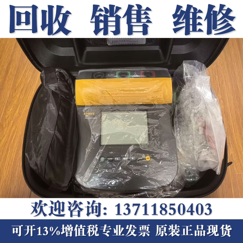 高价回收FLUKE福禄克1550C/1555FC绝缘电阻测试仪